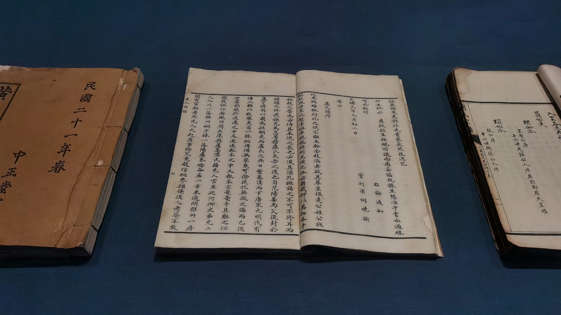 复古宗谱电子化编修平台