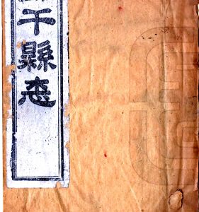 余干县志
