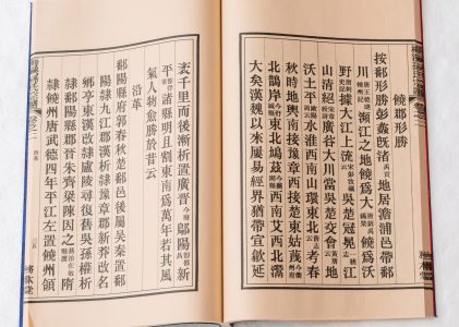 复古族谱