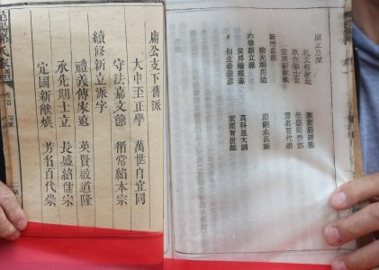 邹氏寻根